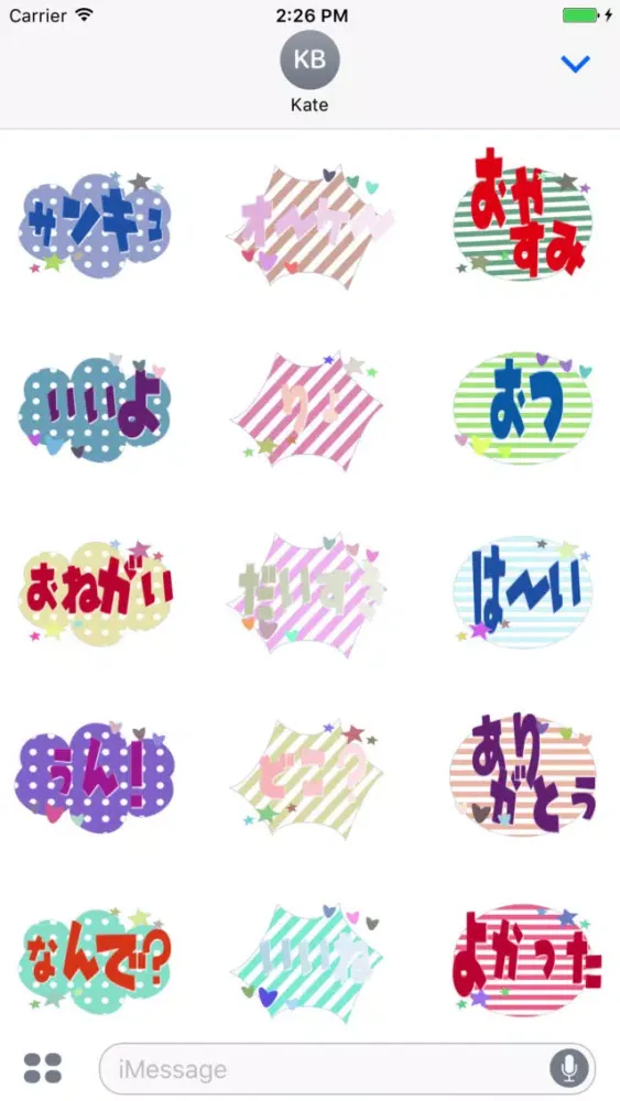 صور 動くよポップ文字