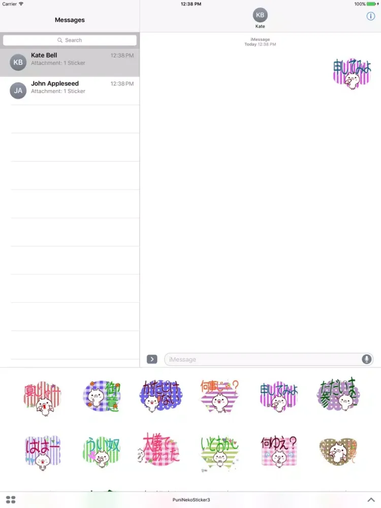 プニねこの９９％可愛く届く武士語 iPad  স্ক্রিনশট