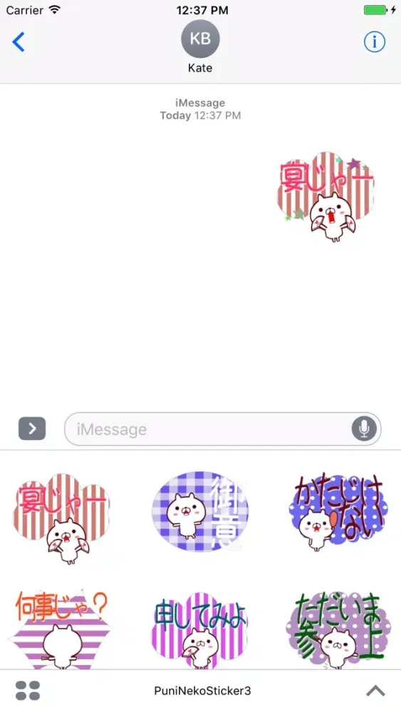 プニねこの９９％可愛く届く武士語 স্ক্রিনশট