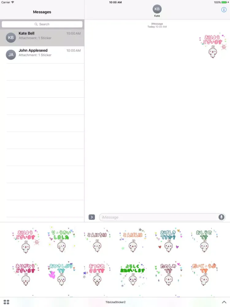 تصاویر ちびしょぼうさぎの敬語あいさつ iPad 