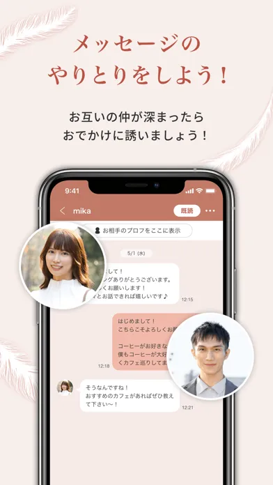 アンジュ-大人の恋活・婚活マッチングアプリ Ekran Görüntüleri