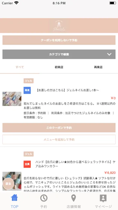 gloss nail Screenshots