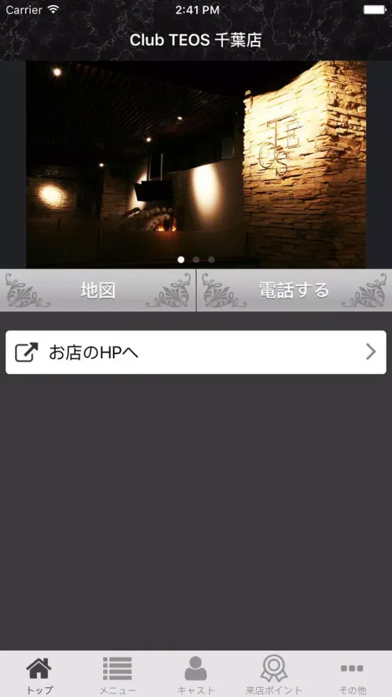 Club TEOS 千葉店 Screenshots