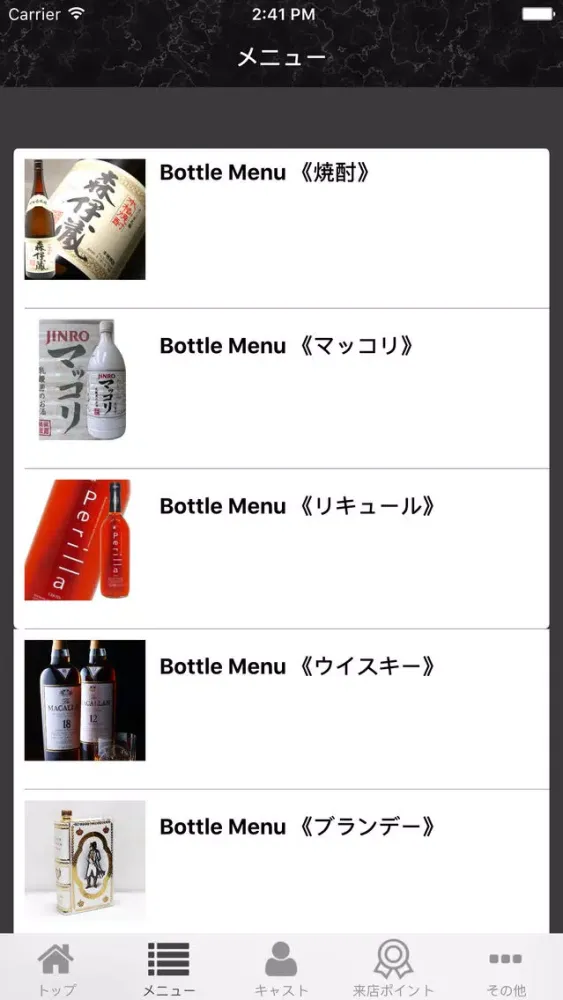 Club TEOS 千葉店 Screenshots