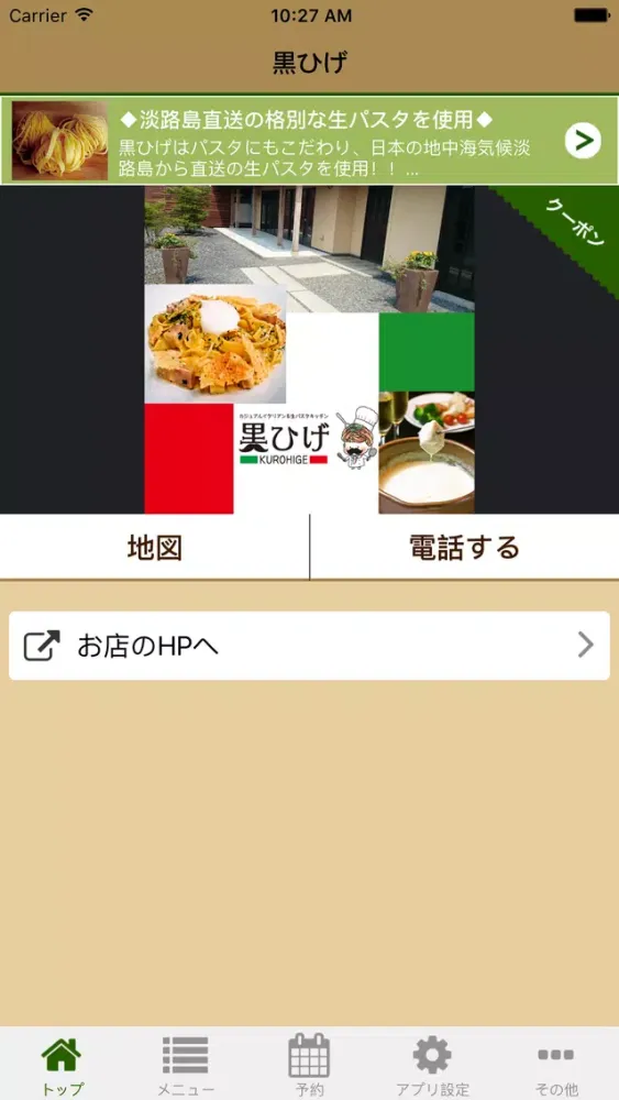 黒ひげ スクリーンショット