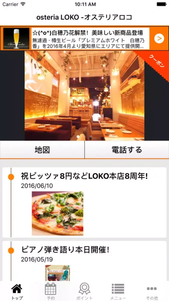 تصاویر オステリア LOKO