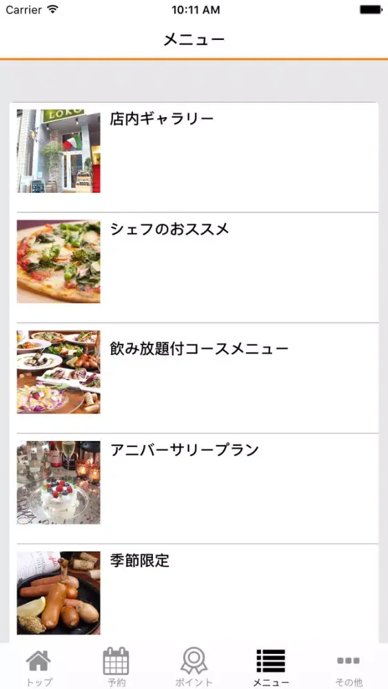 تصاویر オステリア LOKO