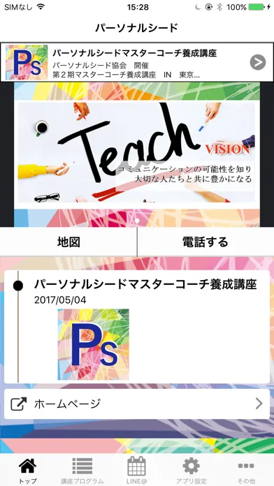 Capturas de pantalla de パーソナルシード