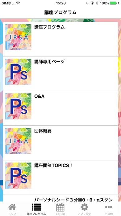 Capturas de pantalla de パーソナルシード