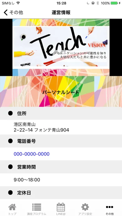 Capturas de pantalla de パーソナルシード