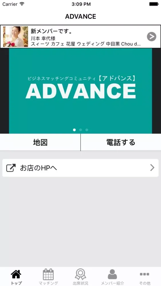 Tangkapan layar ラフメイカー