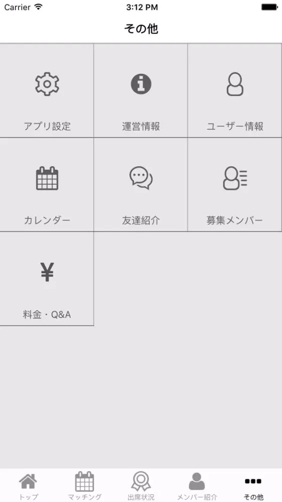 Tangkapan layar ラフメイカー