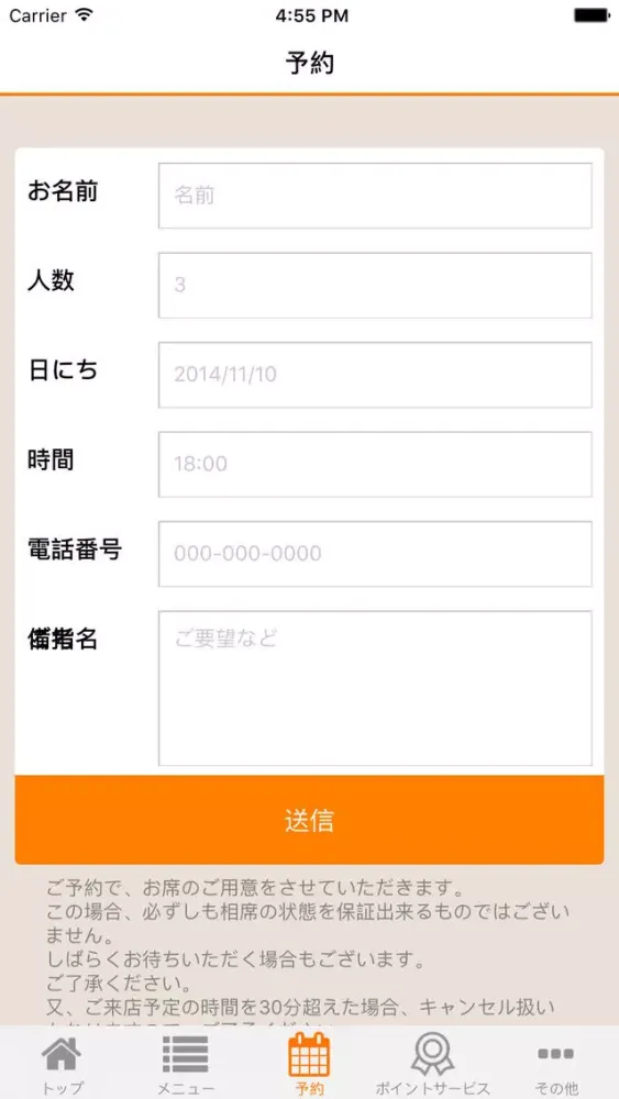 高崎店 स्क्रीनशॉट