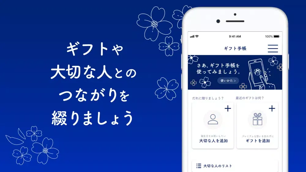 ヨックモック公式アプリ- ギフトの管理、マナー、アイデアを Screenshots