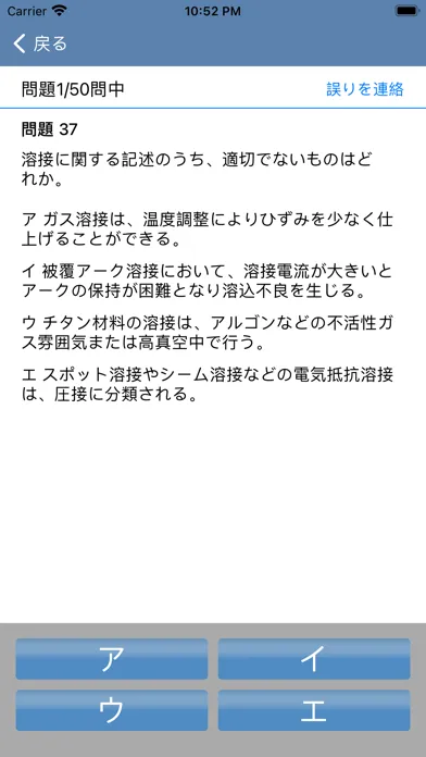 2020年1級機械保全技能士学科過去問 Screenshots