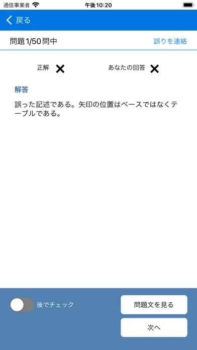 2021年2級機械保全技能士学科過去問 Screenshots