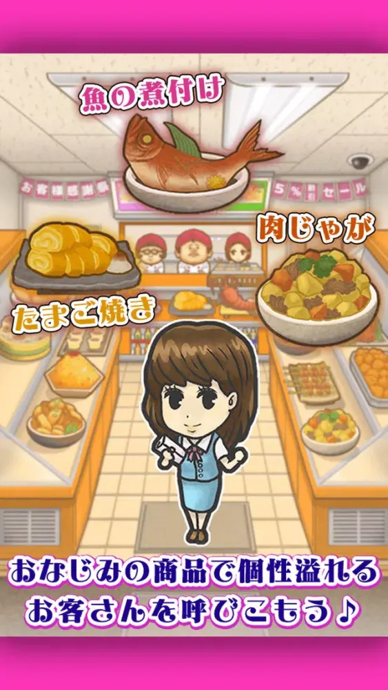 モテ期到来!?ハンサム物語应用截图