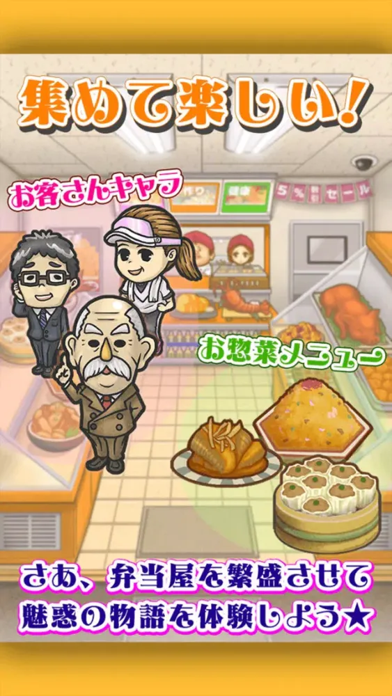 モテ期到来!?ハンサム物語应用截图