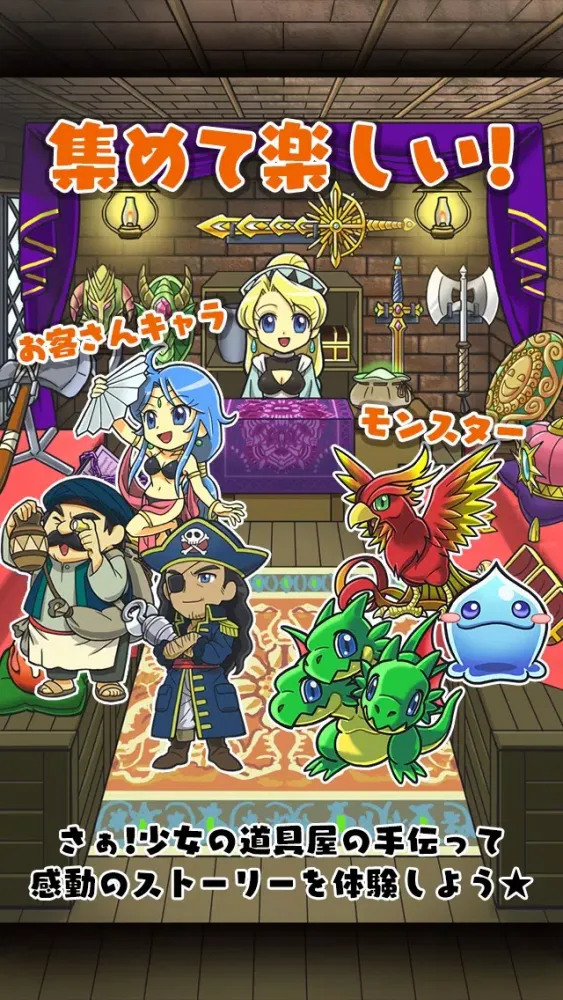 悪い勇者と優しい魔王~切なくて心あたたまる新感覚ゲーム~ Screenshots