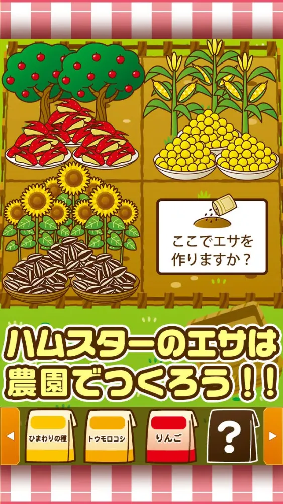 Capturas de pantalla de ぼくのハムスター~ハムスターを育てる楽しい育成ゲーム~