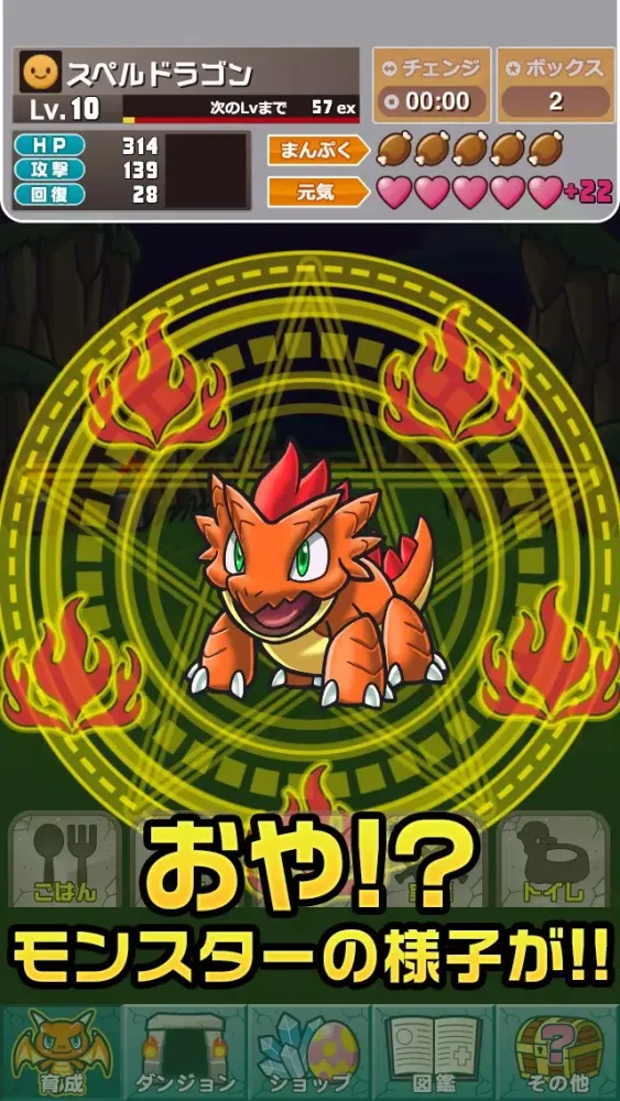 モンスターの卵と不思議なダンジョン应用截图
