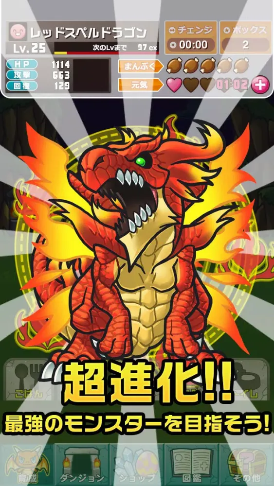 モンスターの卵と不思議なダンジョン应用截图
