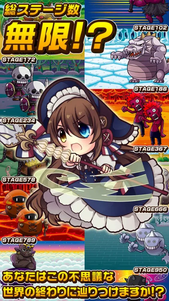 無限の国のアリス Screenshots