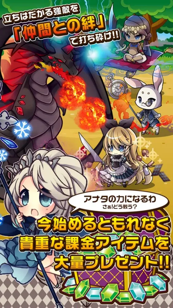 無限の国のアリス Screenshots