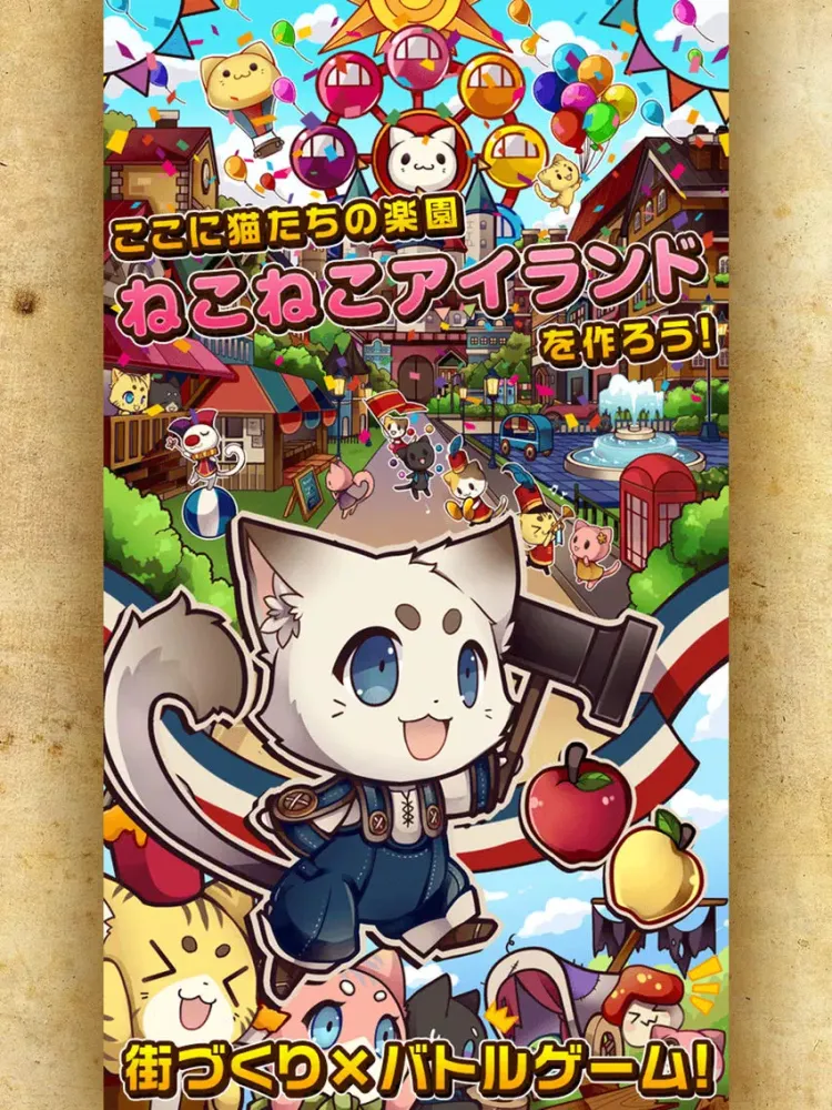 Ảnh chụp màn hình của ねこねこアイランド iPad 