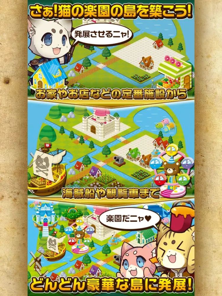 Ảnh chụp màn hình của ねこねこアイランド iPad 
