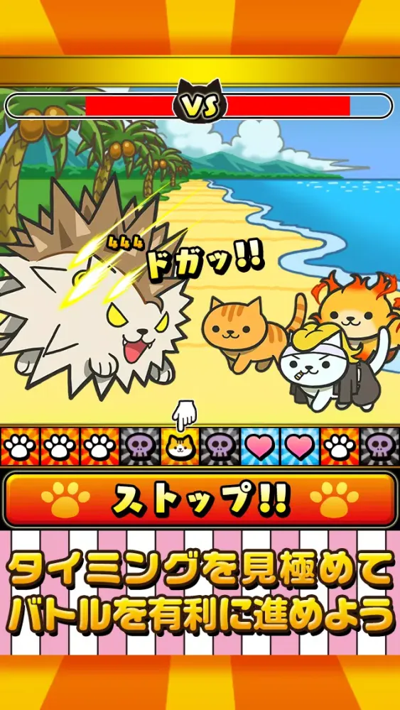 Ảnh chụp màn hình của ねこねこ大戦争〜超ハマる白熱バトルゲーム〜