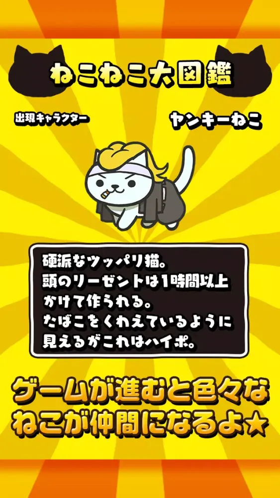 Ảnh chụp màn hình của ねこねこ大戦争〜超ハマる白熱バトルゲーム〜