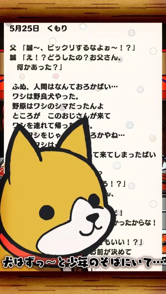 貧乏肉屋物語~切なくて心温まる感動のゲーム~应用截图