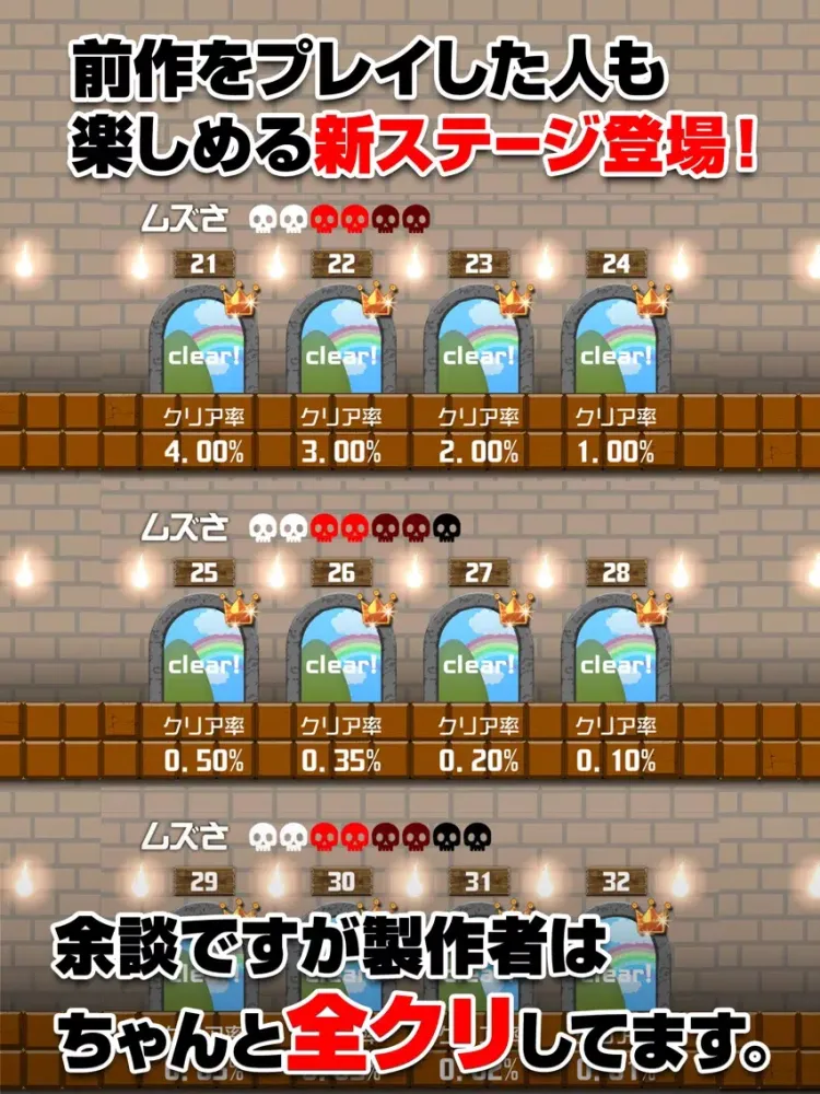 تصاویر おいザコ！　激ムズの神ゲーム iPad 
