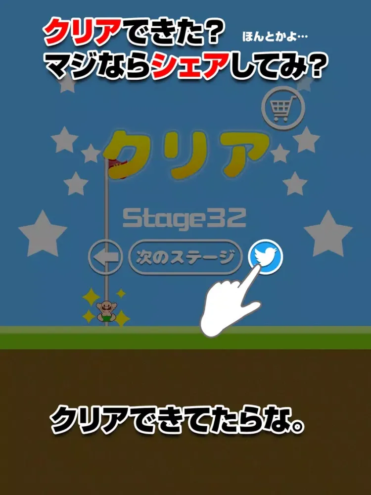 تصاویر おいザコ！　激ムズの神ゲーム iPad 
