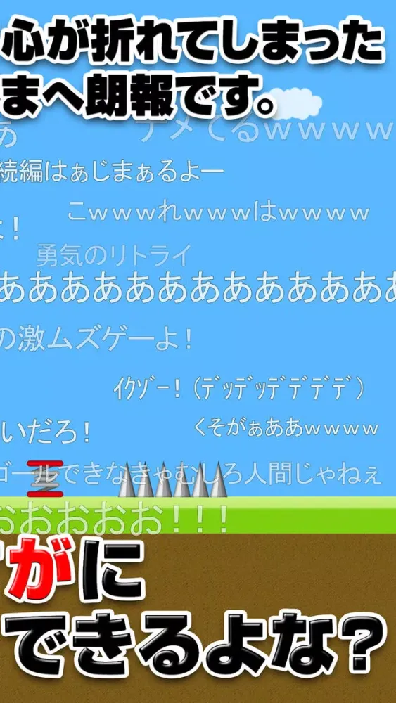 تصاویر おいザコ！　激ムズの神ゲーム