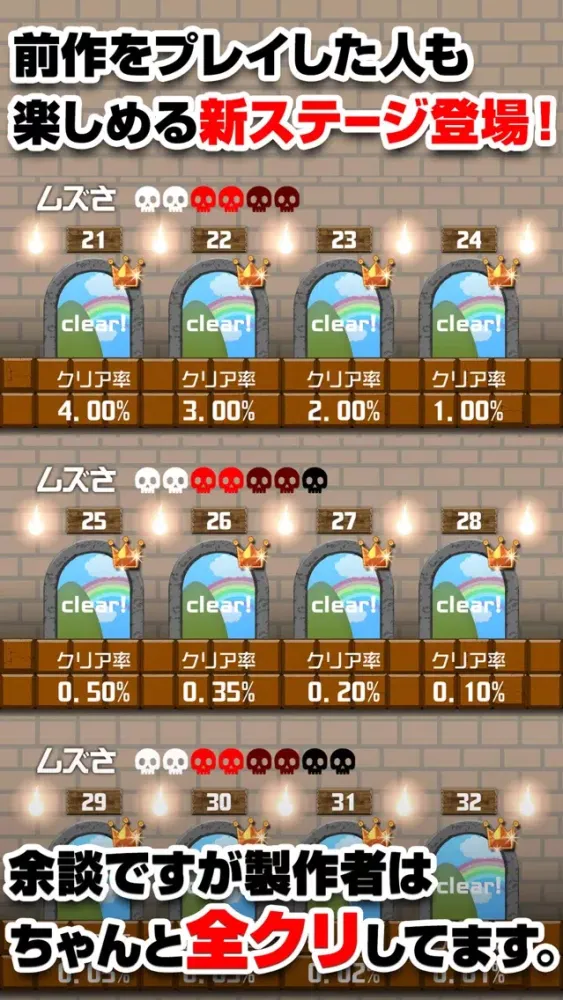 تصاویر おいザコ！　激ムズの神ゲーム