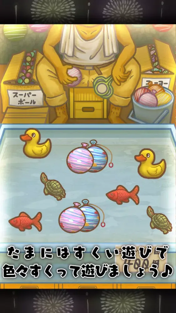 東京下町物語~懐かしくて心温まる新感覚ゲーム~ Screenshots