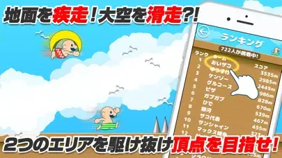 Скриншоты おいザコ！飛べないザコは這いつくばってろ！