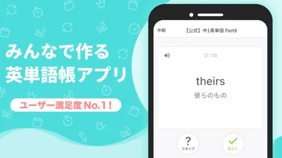 Tangkapan layar 単語帳アプリ TANGO