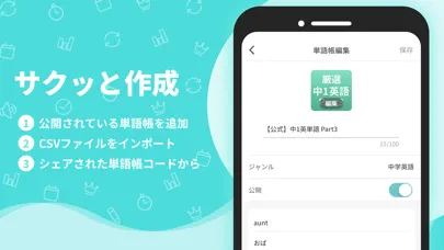 Tangkapan layar 単語帳アプリ TANGO