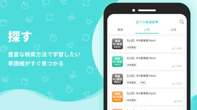 Tangkapan layar 単語帳アプリ TANGO