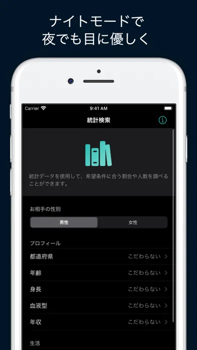 婚活マッチングガイド - 理想のパートナー・自己分析サポート स्क्रीनशॉट