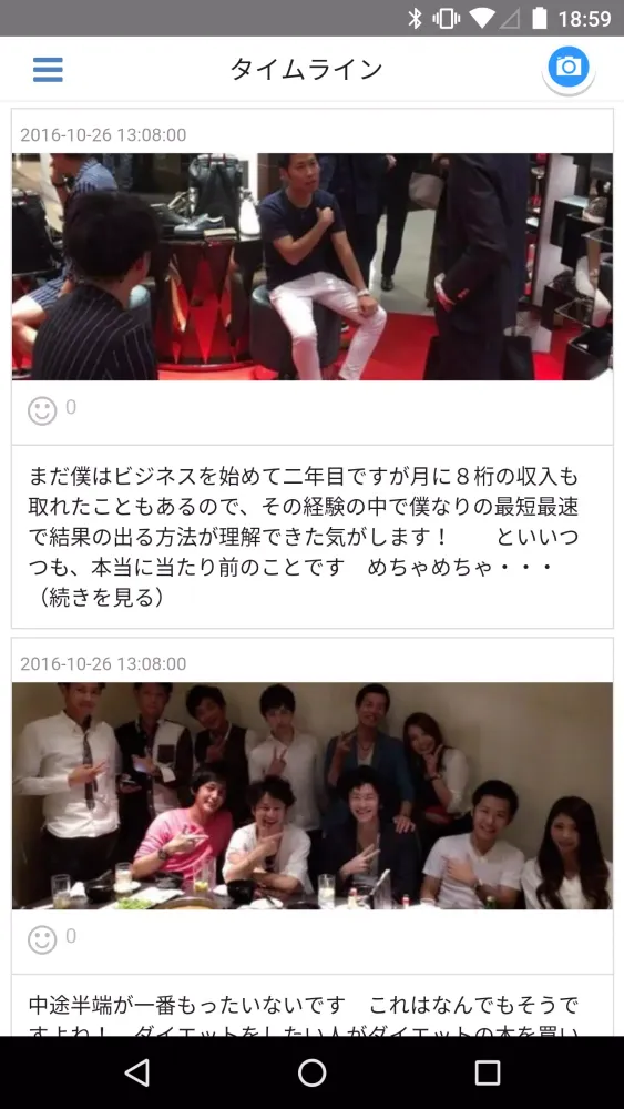 Zrzuty ekranu 最短最速で稼ぐロイヤルロード〜赤池鎮公式アプリ〜