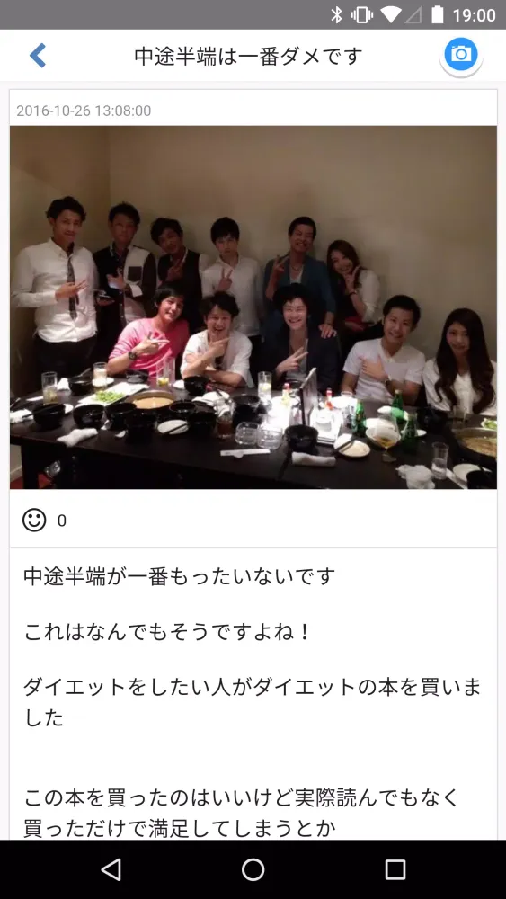 Zrzuty ekranu 最短最速で稼ぐロイヤルロード〜赤池鎮公式アプリ〜