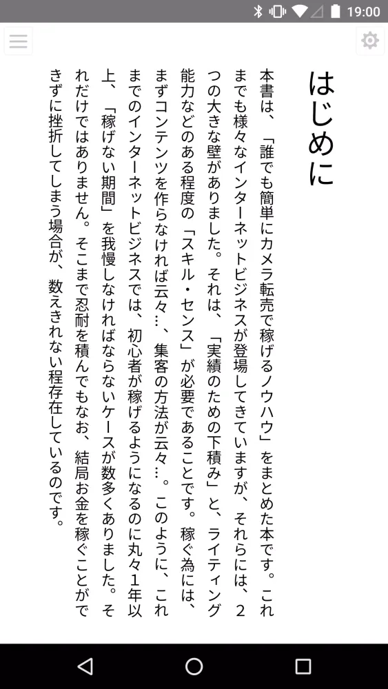 Zrzuty ekranu 最短最速で稼ぐロイヤルロード〜赤池鎮公式アプリ〜