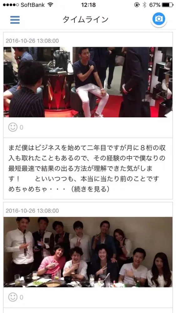 Captures d'écran de 最短最速で稼ぐロイヤルロード〜赤池鎮公式アプリ〜