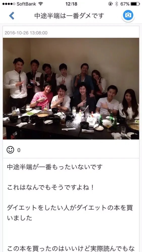 Captures d'écran de 最短最速で稼ぐロイヤルロード〜赤池鎮公式アプリ〜