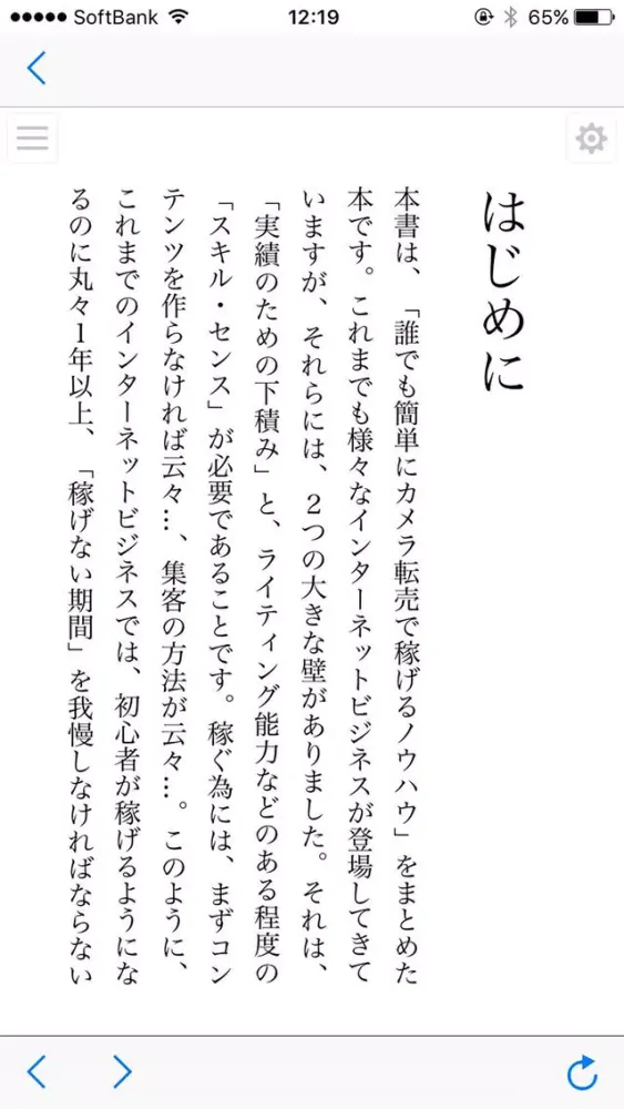 Captures d'écran de 最短最速で稼ぐロイヤルロード〜赤池鎮公式アプリ〜