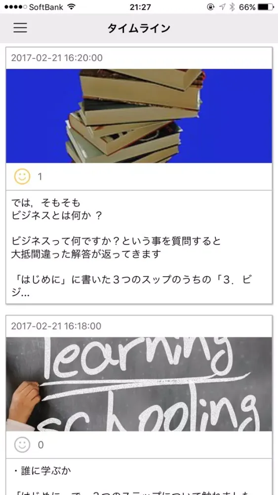 Captures d'écran de ひとりで稼ぐらくらくアプリ